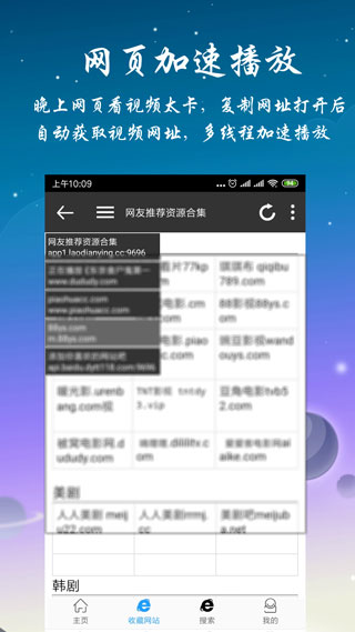 优视屋影视大全无广告版1
