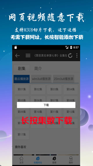 优视屋影视大全无广告版3