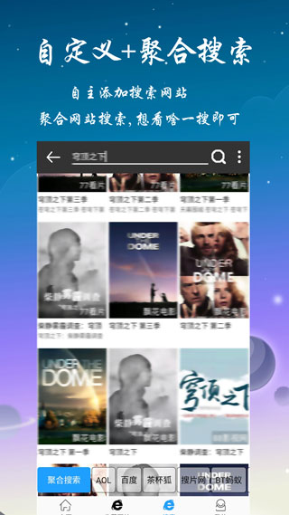 优视屋影视大全无广告版