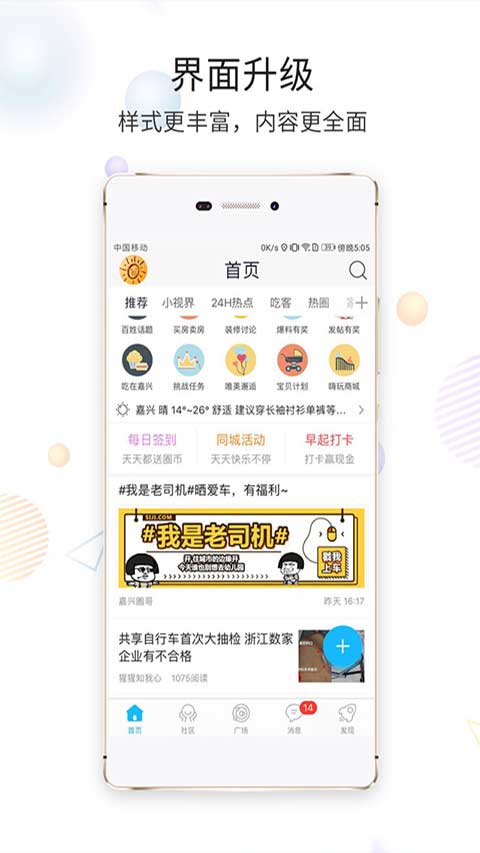 嘉兴圈1