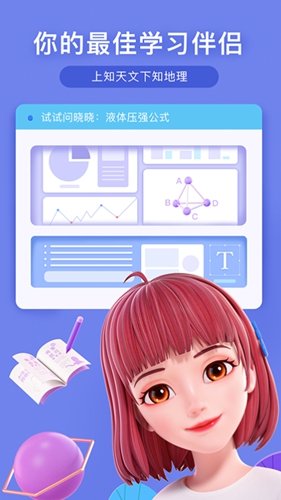 度晓晓1