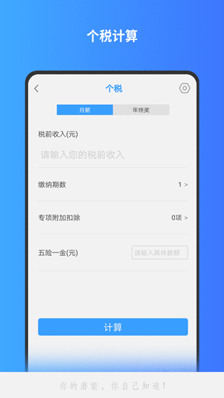 分数计算器2