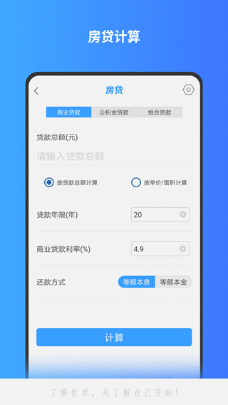 分数计算器1