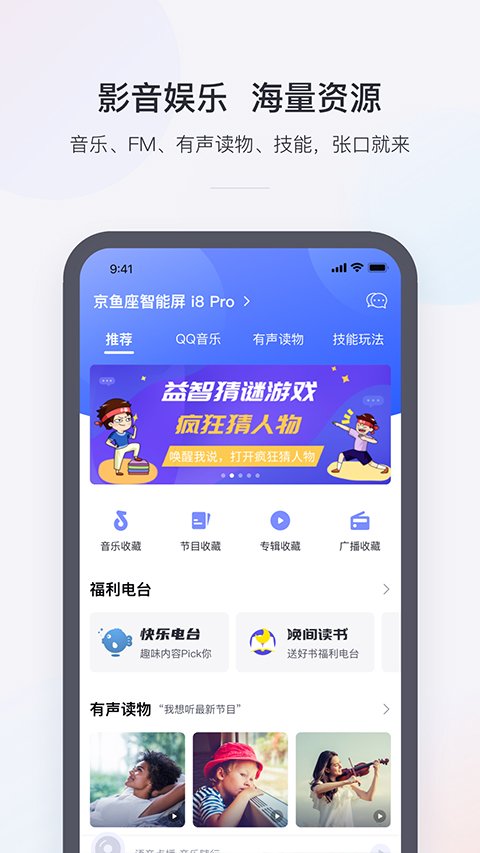 京东微联1