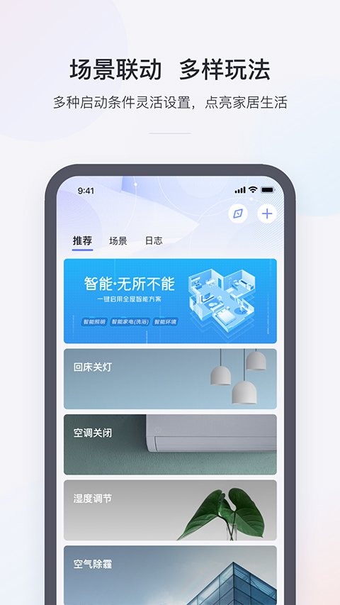 京东微联2
