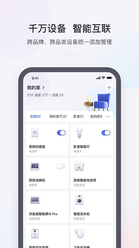 京东微联3