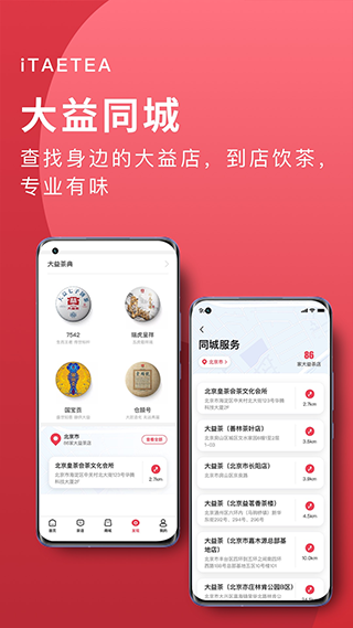 益友会1
