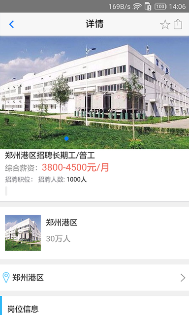 优职君2