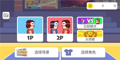 拉桌大作战2