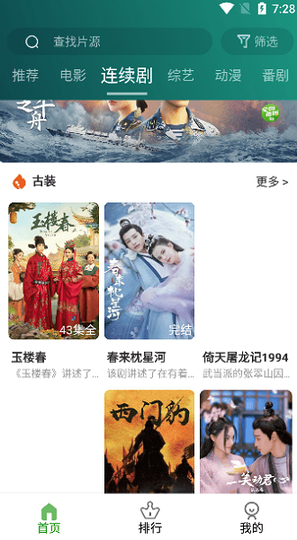 黑马影视0
