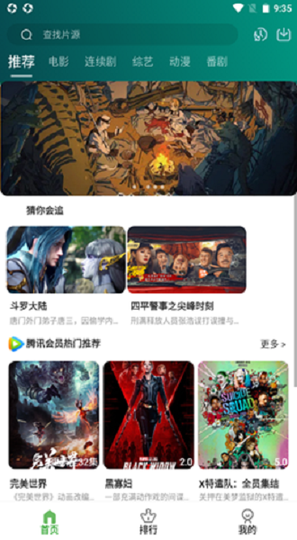黑马影视1