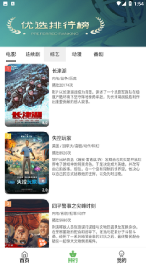 黑马影视2