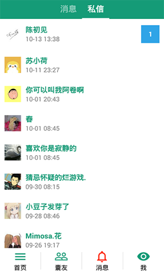 胶囊日记2