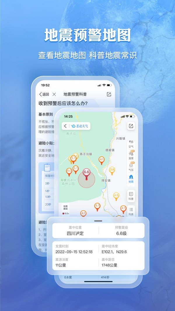 墨迹天气2025新版0