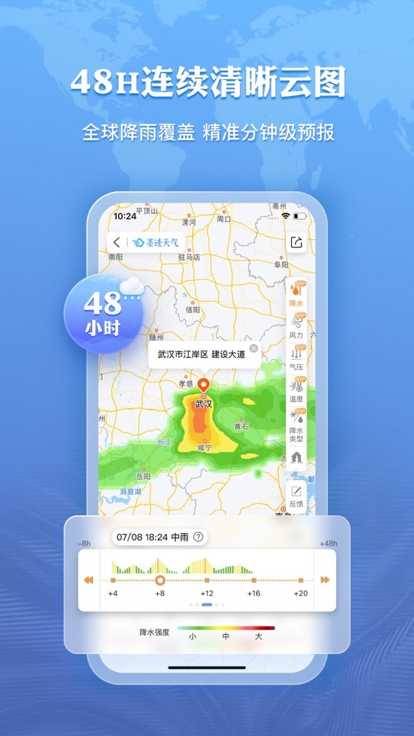 墨迹天气2025新版1