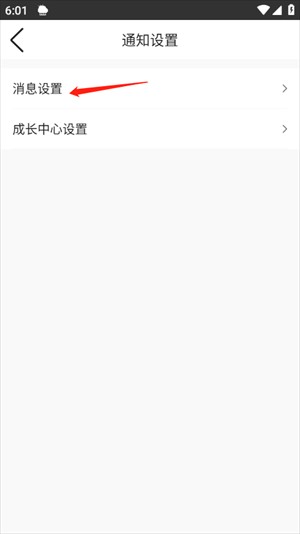 墨迹天气怎么设置闹钟播报天气截图3