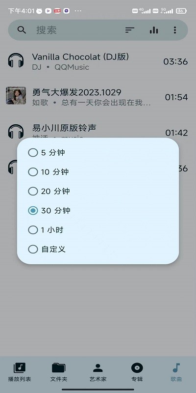 亚甜畅听0