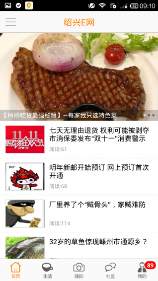 绍兴E网论坛