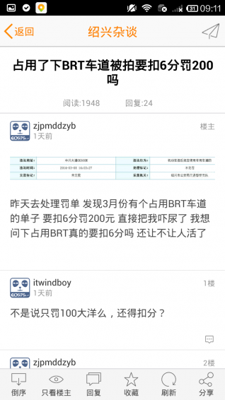 绍兴E网论坛