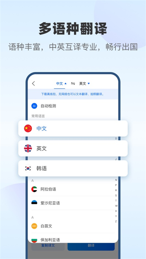 风云翻译官2