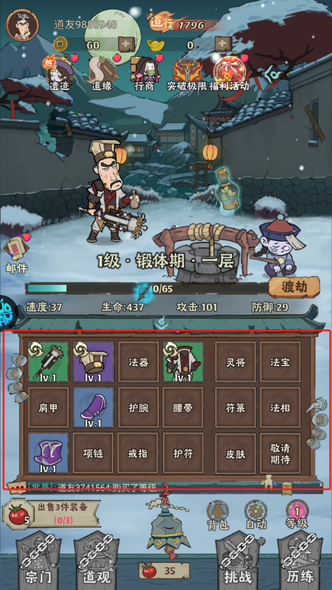 怪物别戳我