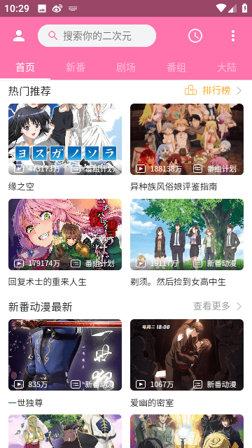 噼哩噼哩pilipili免费版1