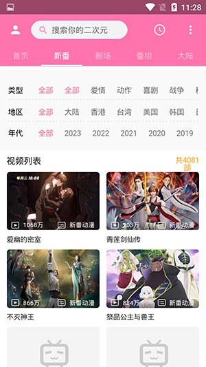 噼哩噼哩pilipili轻量版2