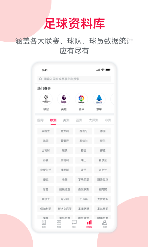足球财富1