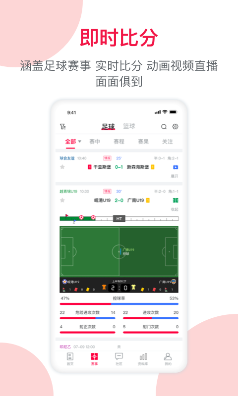 足球财富3