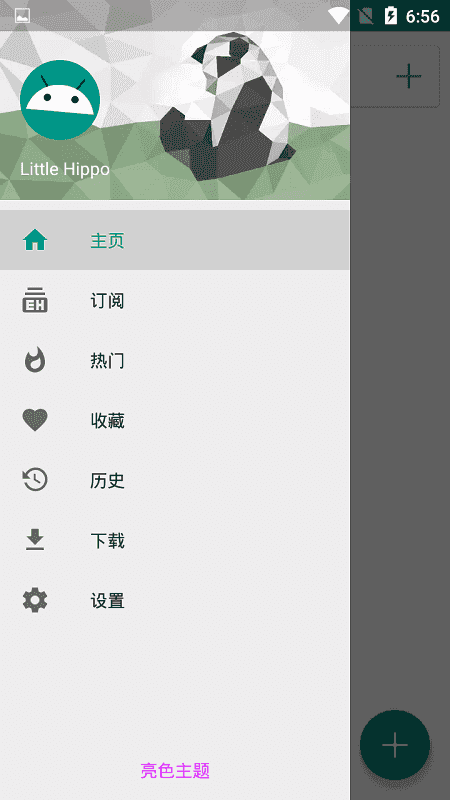 ehviewer新版白色2