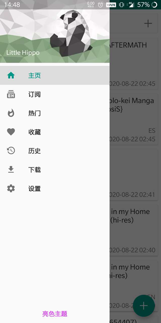 e站1.9.9.6最新版本0