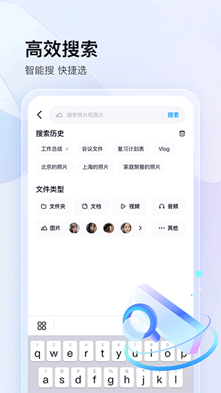 百度网盘三星版1