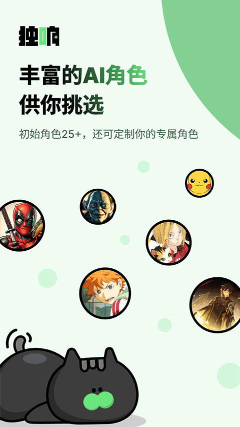 独响3