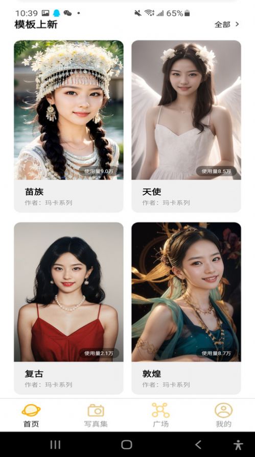 玛卡写真馆1