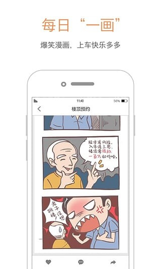 巴适公交1