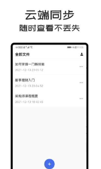 MindClear思维导图1