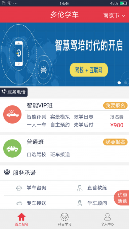 多多驾到