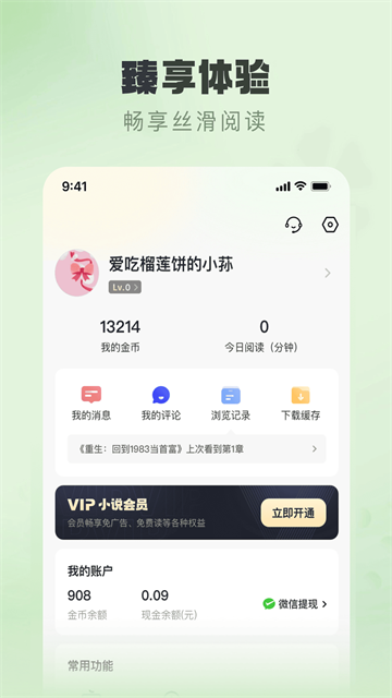 趣读书1