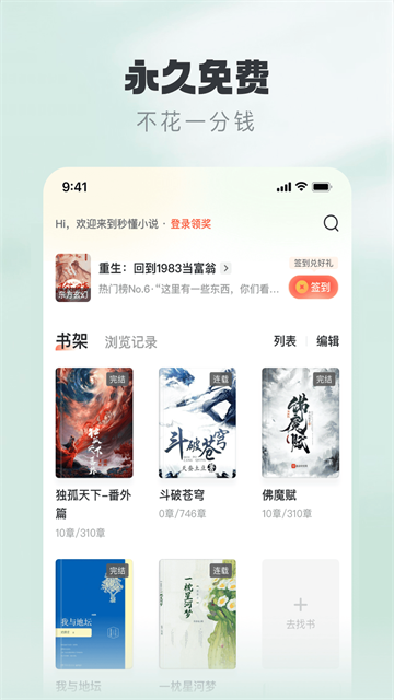 趣读书2