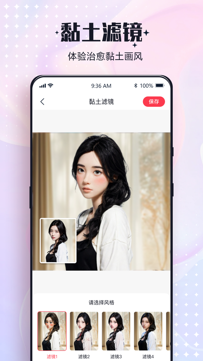 一键改图1