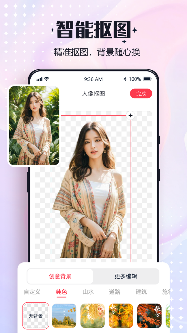 一键改图2