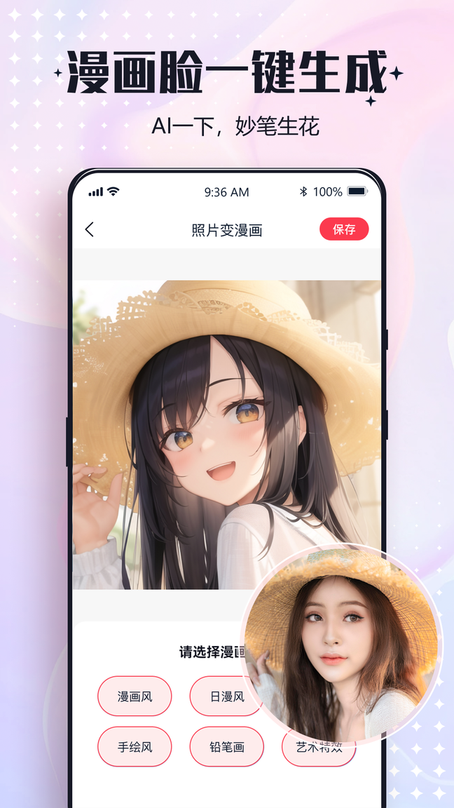 一键改图3