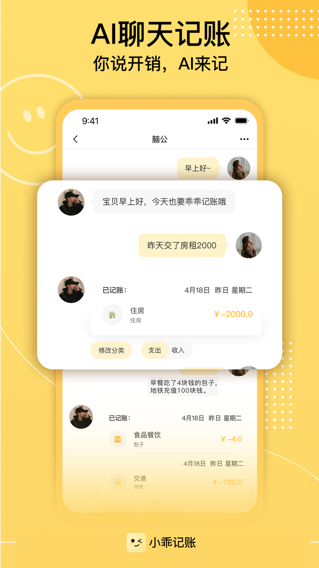 小乖记账0