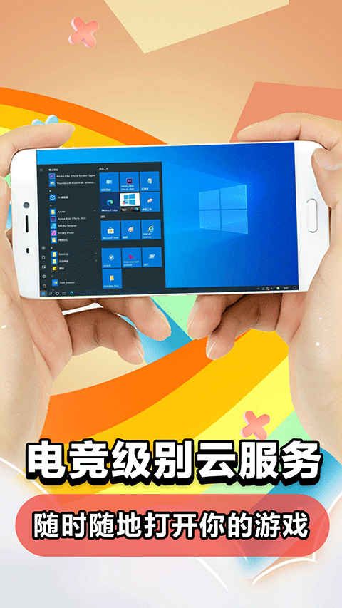 达龙云电脑3