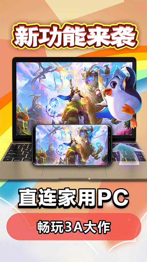 达龙云电脑4