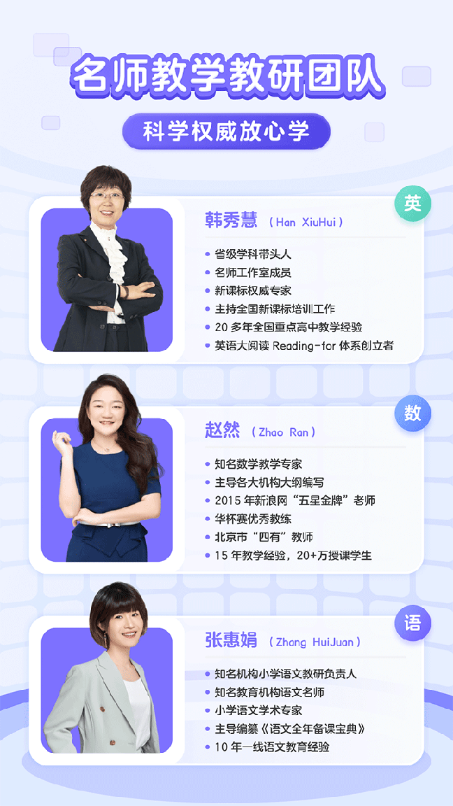 伴鱼智学3