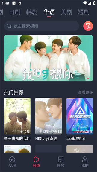 泰剧兔无广告版0