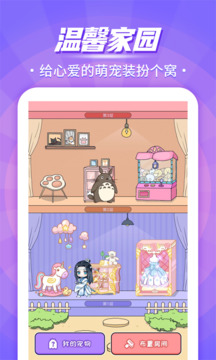 互动桌面宠物4