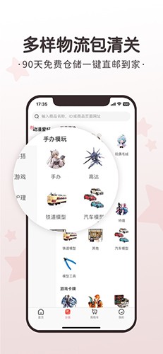 任你购app官方版