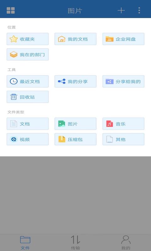 可道云app2